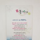 굴촌풍경채 이미지