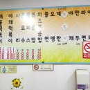 행복한즉석떡볶이 이미지