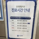 오리엔탈치과의원 이미지