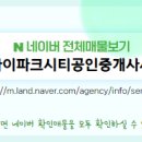 샘터부동산공인중개사사무소 이미지