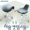 모리스미용실