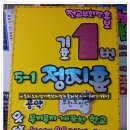 전교부회장후보 우드락사이즈 벽보 입체벽보 원바세벽보 전교회장부회장선거피켓 이미지