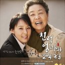 친정엄마와 2박 3일 이미지