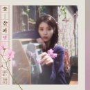 꽃갈피 이미지