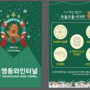 영동 이미지