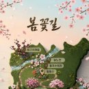 쇠재로 | [파주]파주 봄나들이 코스 추천, 월롱산·공릉천·운정호수공원까지 봄꽃길 명소 모음