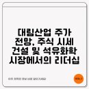 한남석유 - 동구 | 한남석유