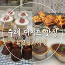모니과자점
