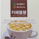 봉봉토스트 - 중랑구 신내로 65-1 | 봉봉토스트