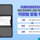 써밋에듀학원