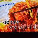 알토란 임짱의 만능국수비빔장 이미지