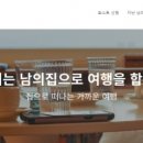 도시공감협동조합 건축사사무소 이미지