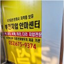 길지압안마원 이미지