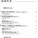 보보식당 이미지