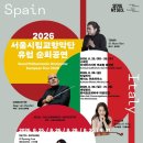 서울시립교향악단2026 유럽 순회공연-네덜란드-얍 판 츠베덴지휘-2026. 8. 31. 월요일 20:00 콘세르트헤바우 이미지