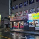 예감쪽갈비영화점 이미지