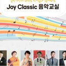 제주체임버오케스트라 이미지