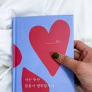 나를 찾는 시간, 사진에세이 | 힐링 에세이 책추천, 사는 동안 틈틈이 행복합시다 – 선물하기 좋은 따뜻한 책