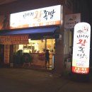 진사리왕족발