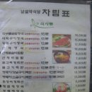 남설악식당
