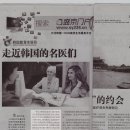 중국 한의원 이미지