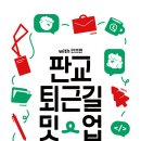 밋업 이미지