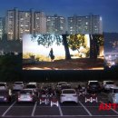 자동차극장 이미지