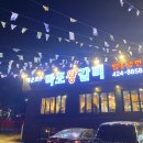 마포왕갈비 이미지