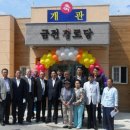 금전경로당 이미지