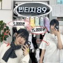 보물찾기구제옷;잡화 | 용인 빈티지샵 추천 : 빈티지89 나이키 만원대 옷 득템한 가성비 구제샵