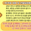 와이에이치건설
