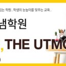 해냄수학과학학원 이미지