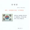 광복절(8/15일) 국기 게양일 이미지