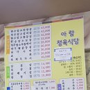 아람정육식당 이미지