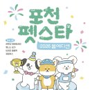 댕댕이,봄 엔디엔뉴스