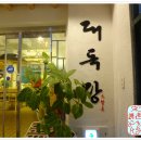 김치찌게전문점 이미지