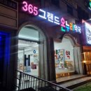 그랜드 온누리 약국 이미지