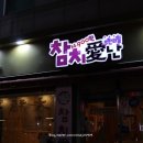 참치애난 이미지