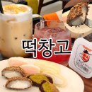 메고지고떡창고진주금산점 | 진주 망경동 카페 - 메고지고 떡창고