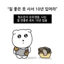 까까모어