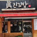 진진김밥 이미지