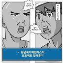 가재야 | [합격후기] 청년국가재정마스터프로젝트