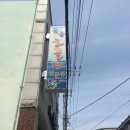 용궁당구장 이미지