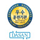 다산에듀 성남센터(분당이탱크)