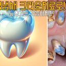 굿모닝뉴욕치과의원 이미지