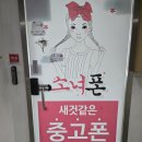 소녀폰 중고휴대폰 판매후기 / 산본 중심상가 중고 휴대폰 매장 추천