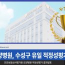김신요양병원