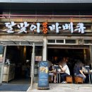동판교로60번길 | [판교 맛집] 인스타에 왤케 뜨는거야 ‘달맞이광장바베큐 판교‘ 목요일 웨이팅 내돈내산
