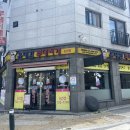 윤대감부대찌개 논산점 이미지