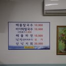 우리밀손칼국수 - 영등포구 가마산로 583 | 우리밀손칼국수